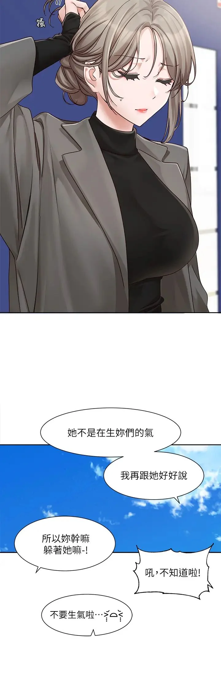 第171話