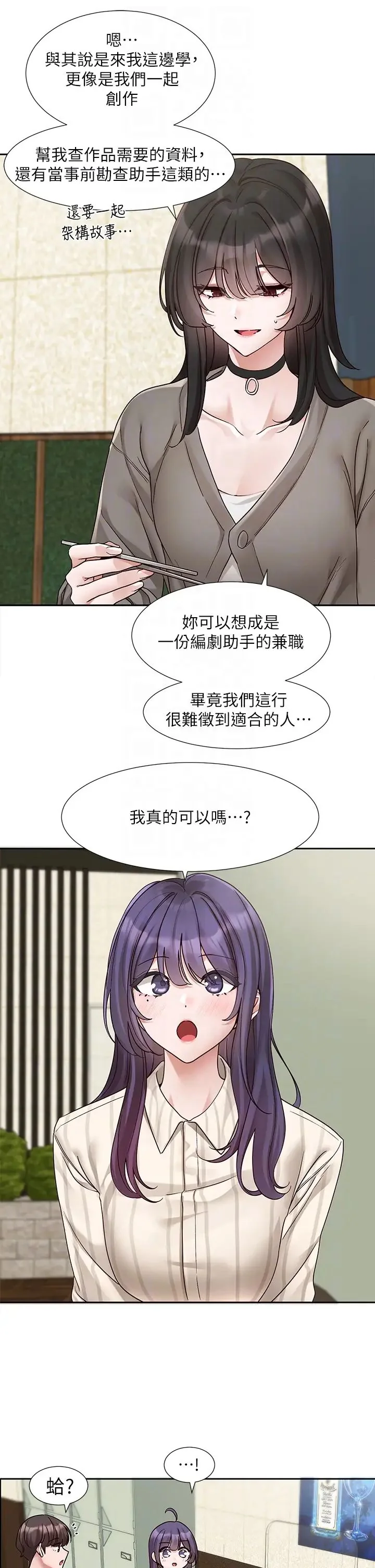 第172話