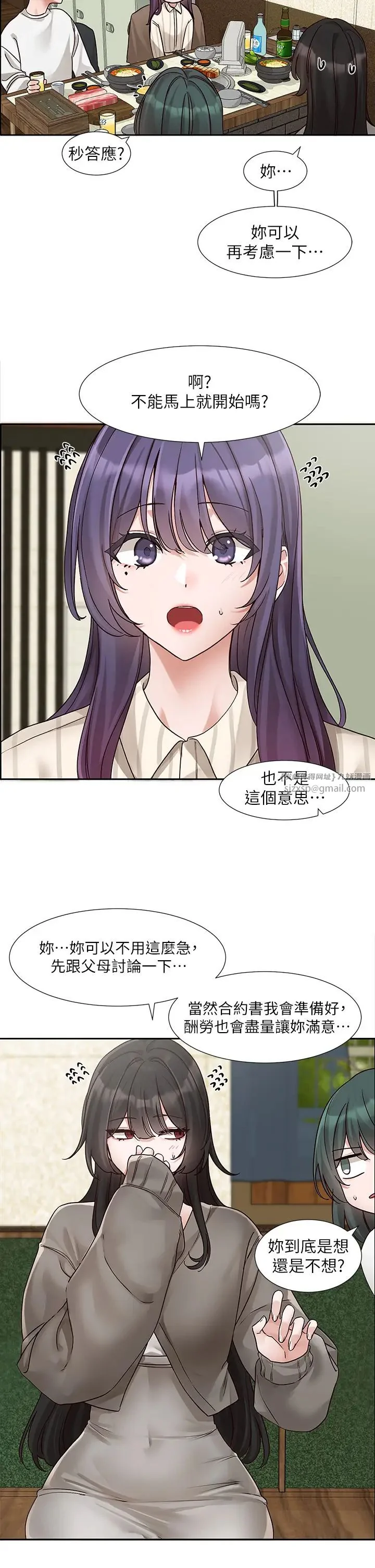 第172話