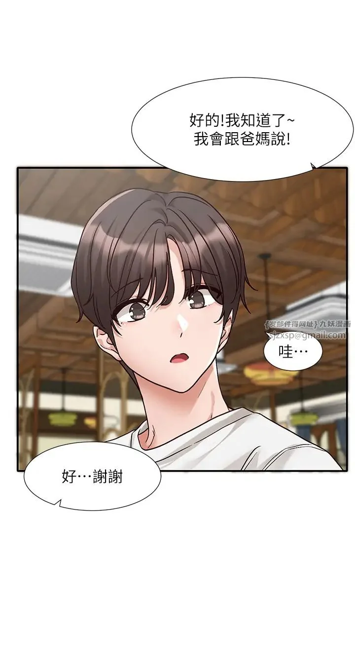 第172話