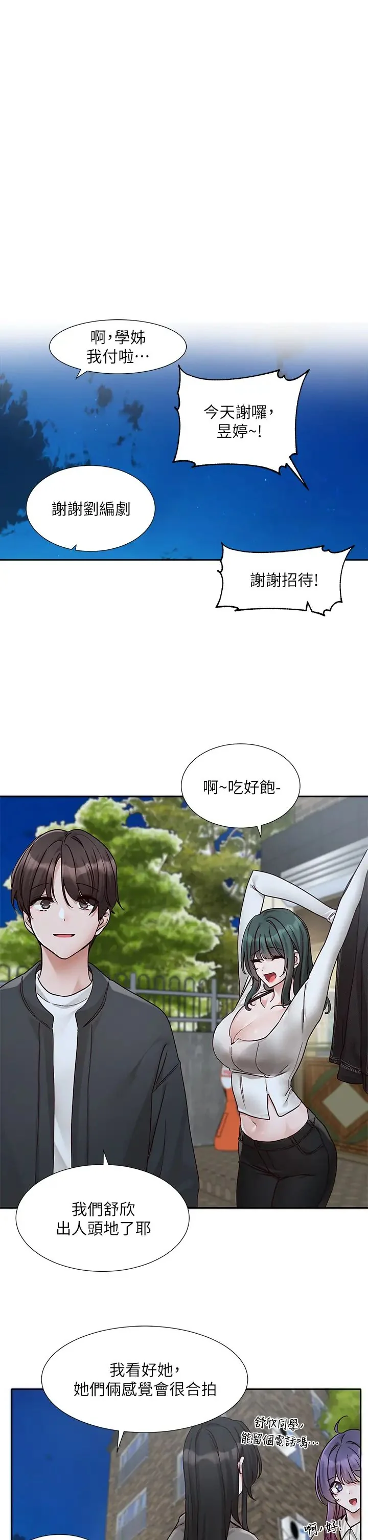 第172話