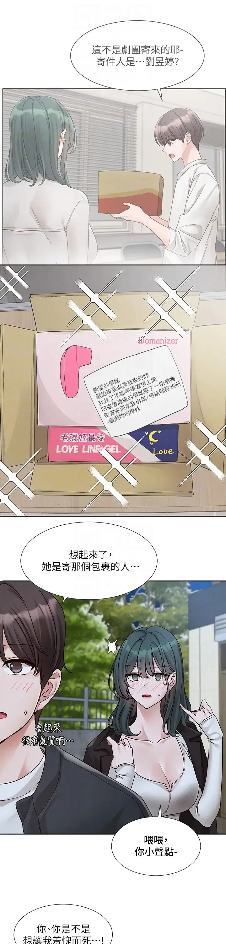 第172話