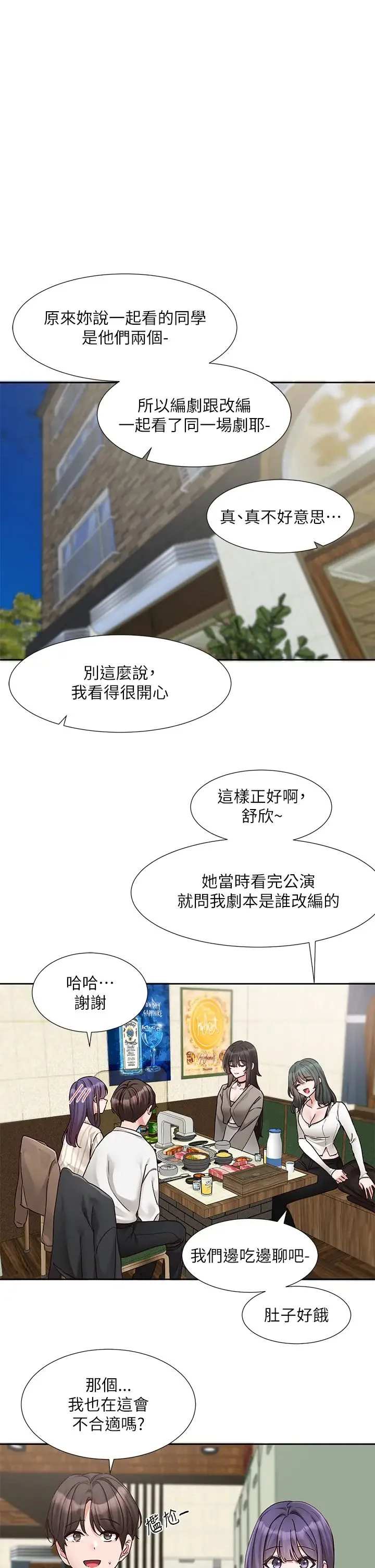 第172話