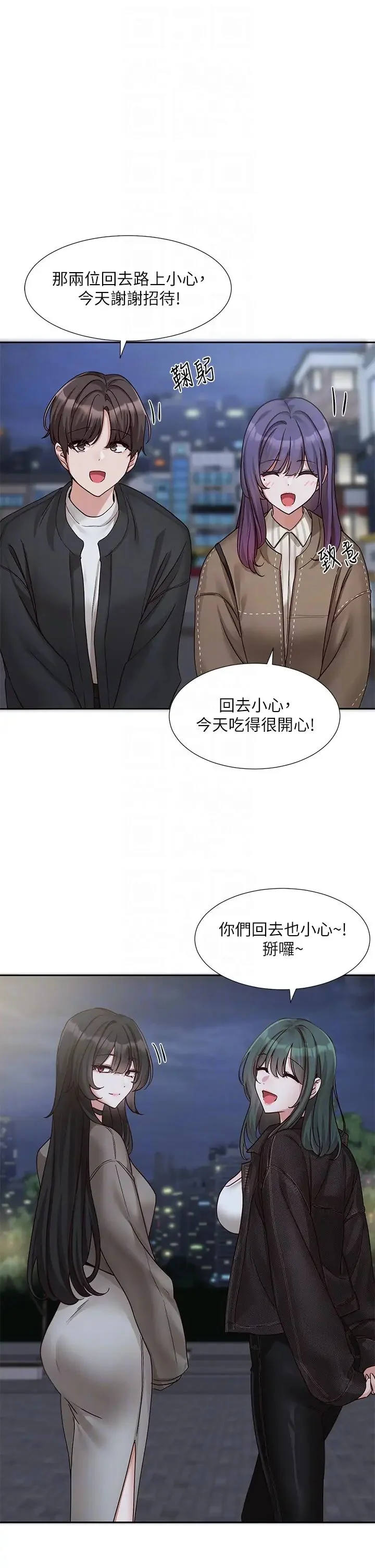 第172話