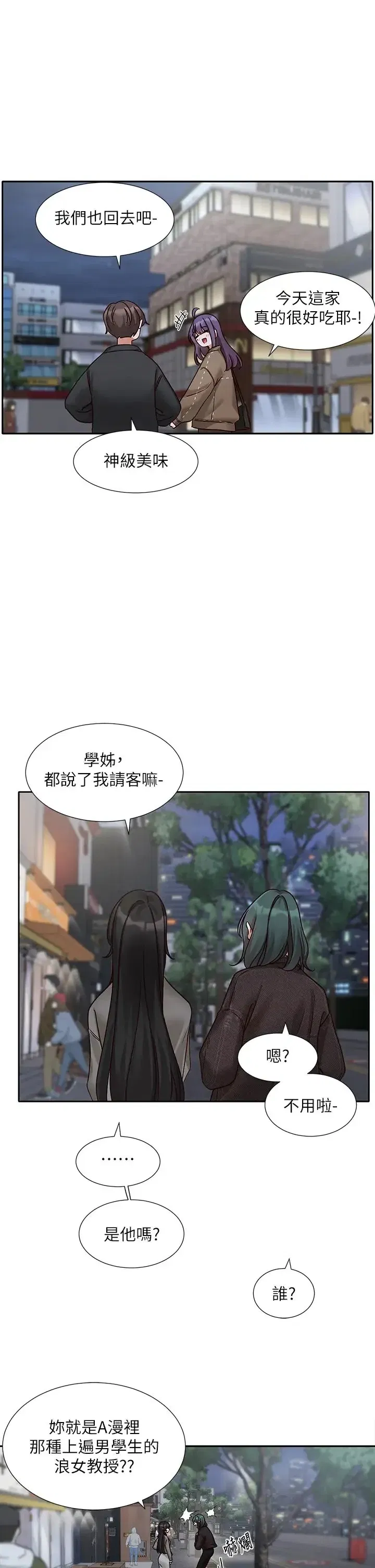 第172話