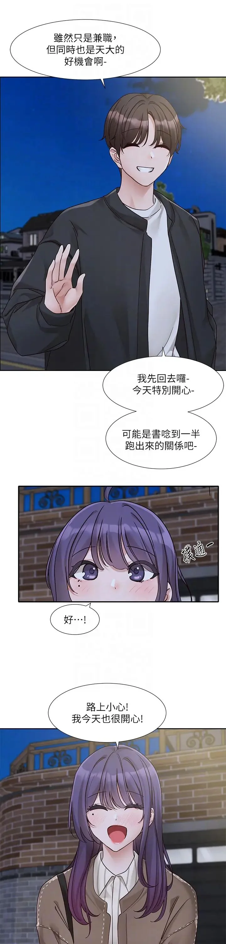 第172話
