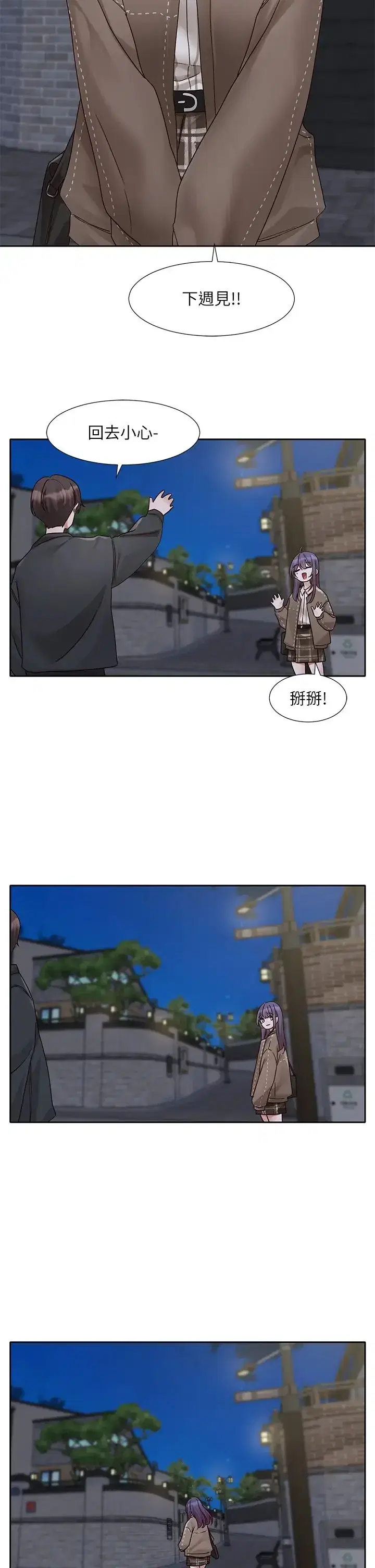 第172話