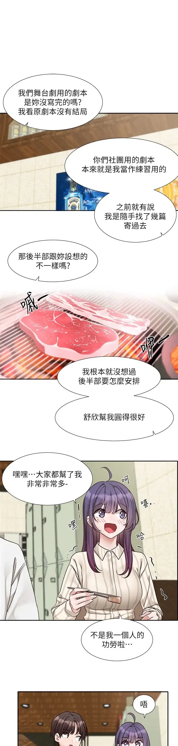 第172話