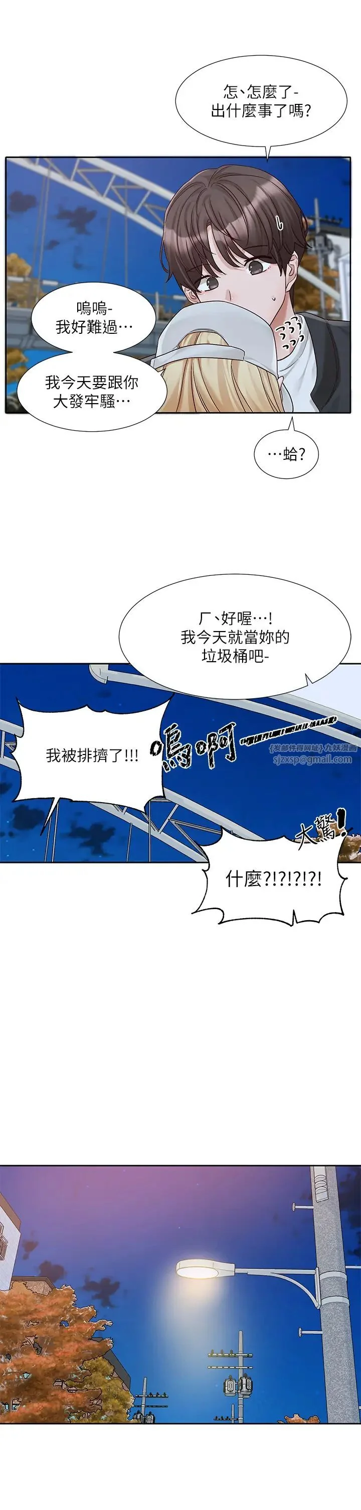 第173話