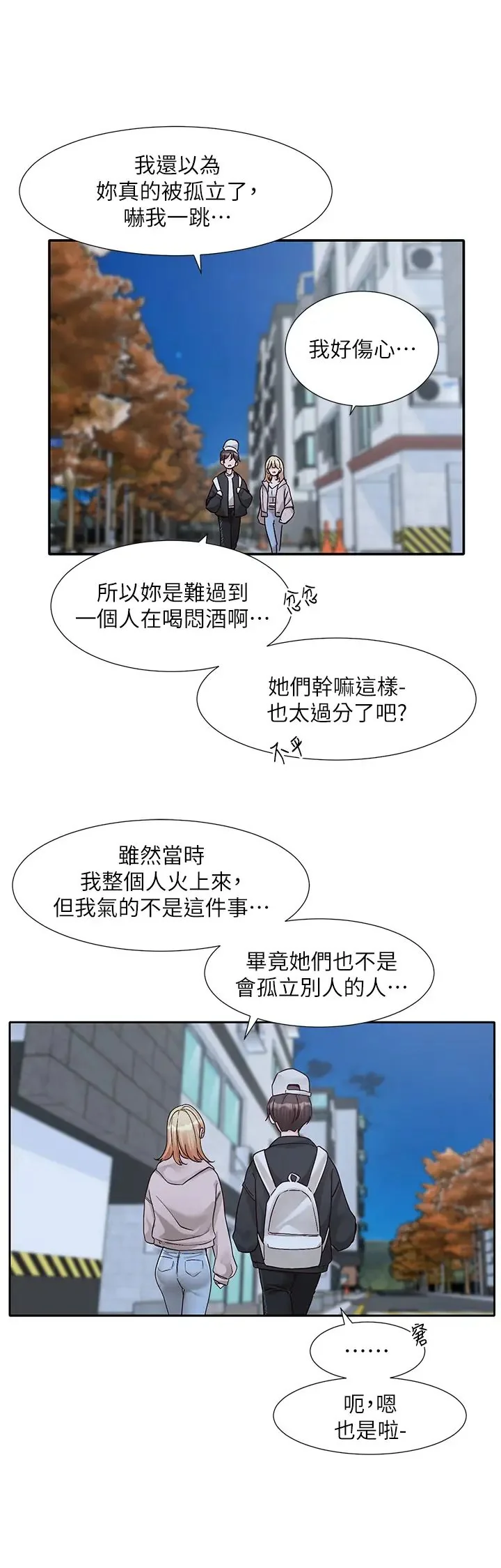 第173話