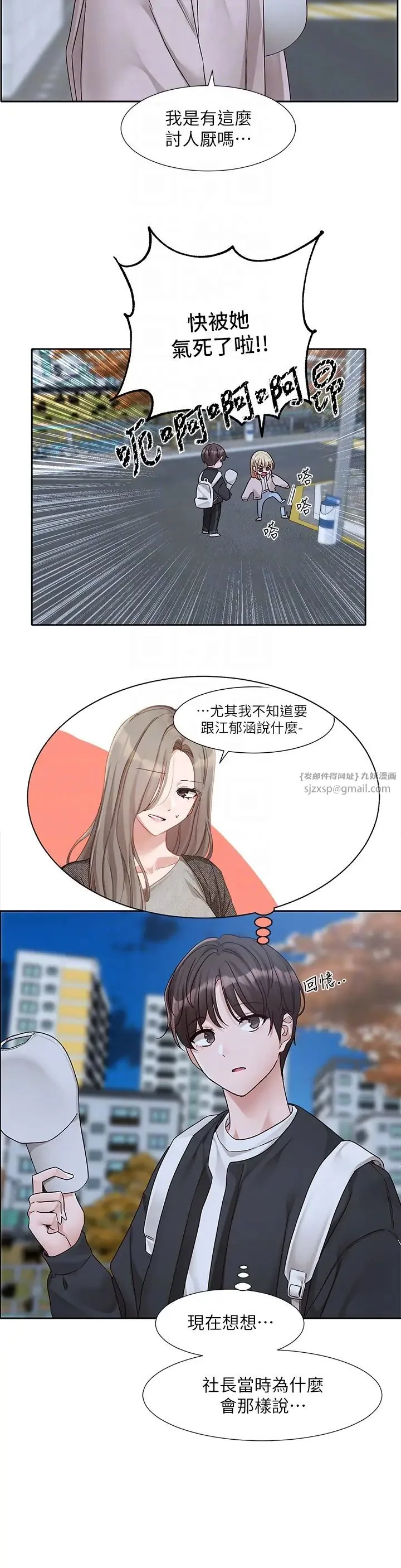 第173話