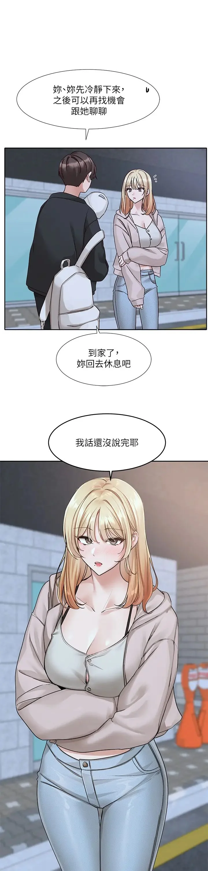 第173話