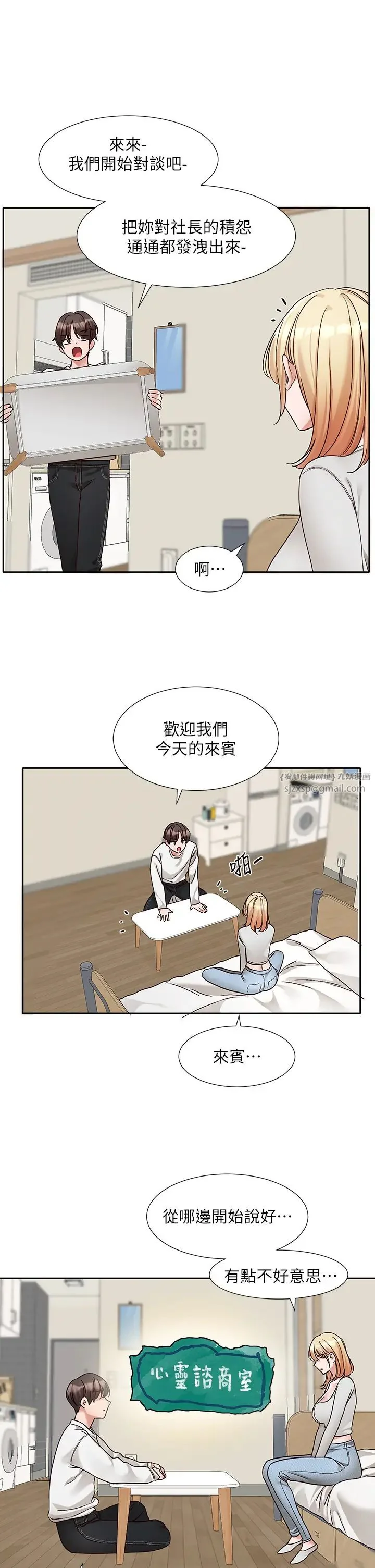 第173話