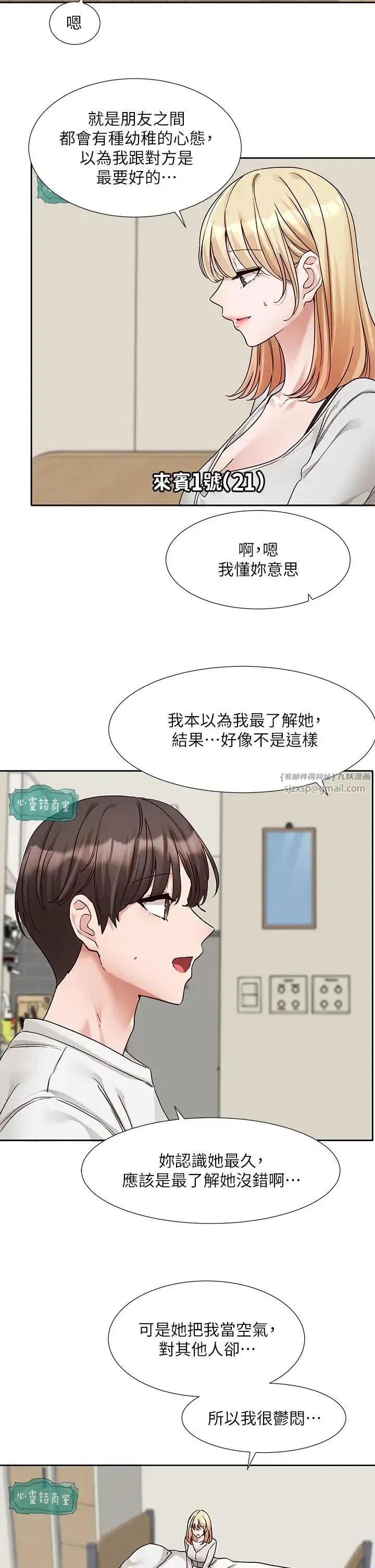 第173話
