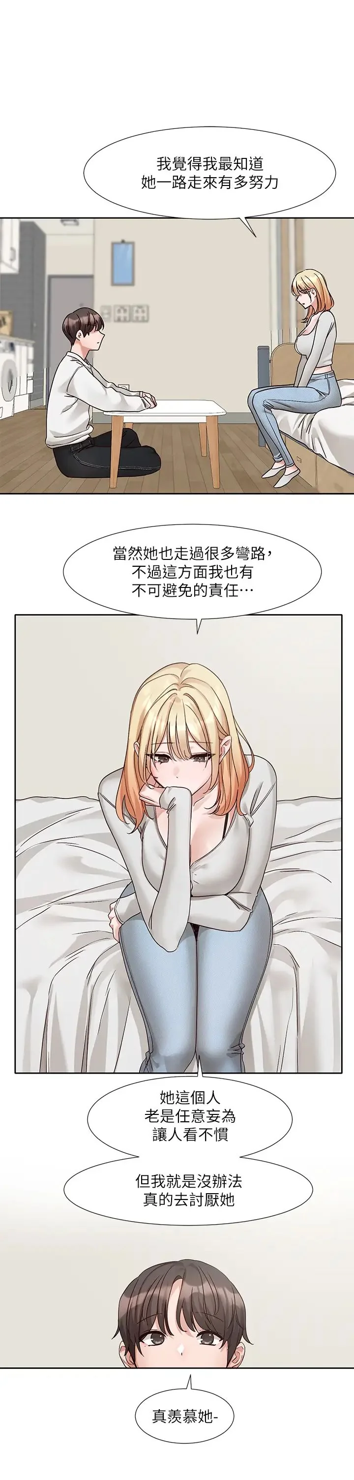 第173話