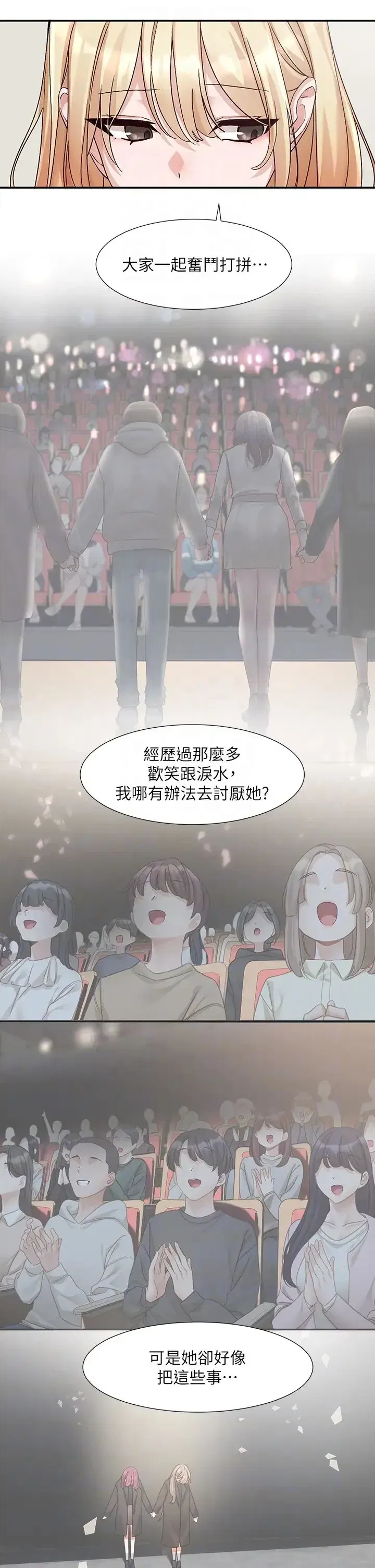 第173話