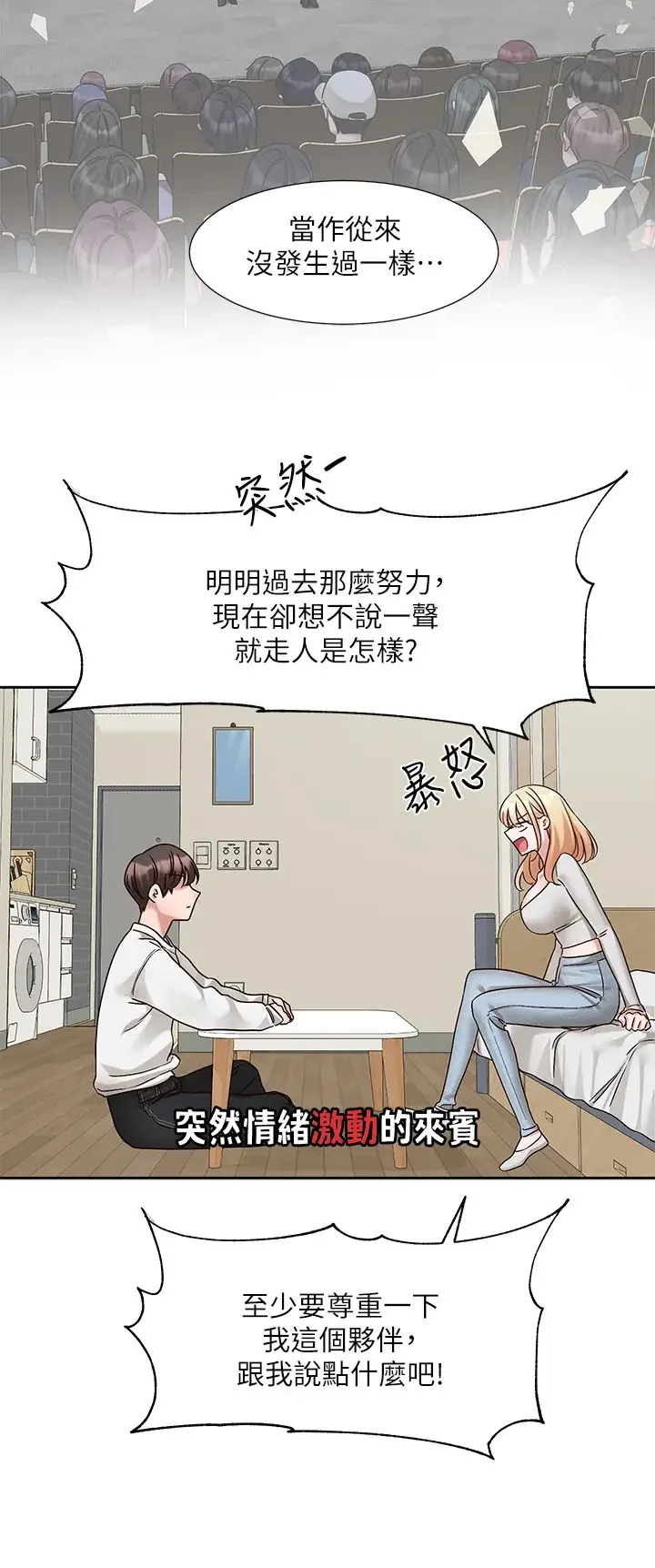 第173話