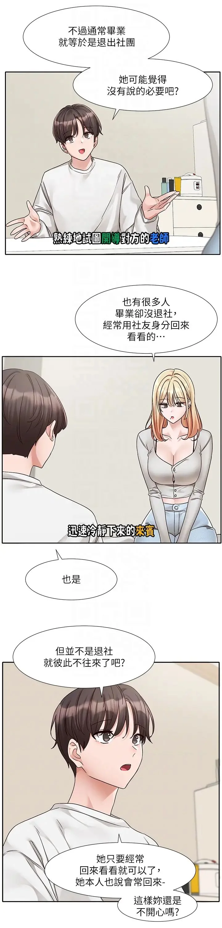 第173話