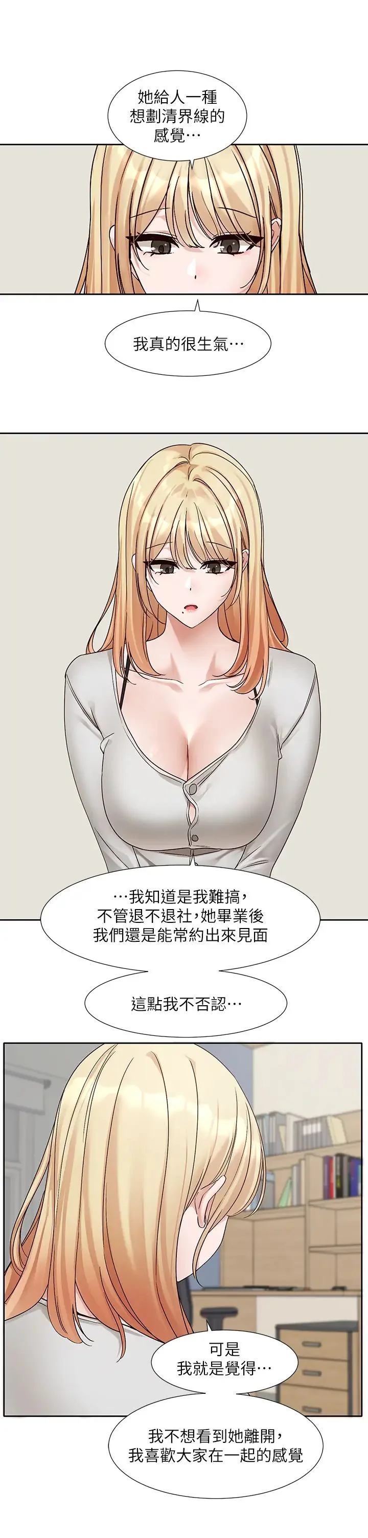 第173話