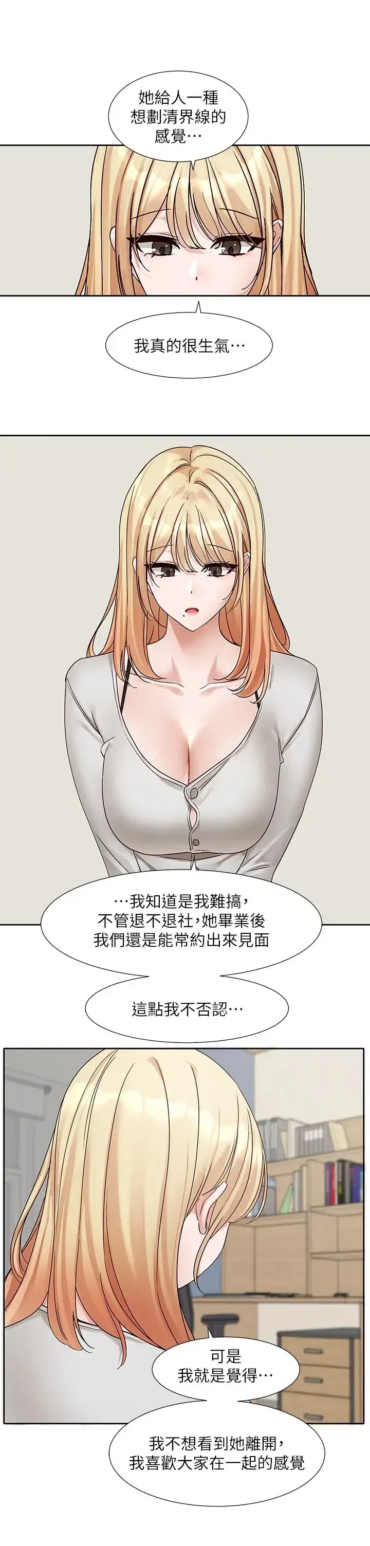 第173話