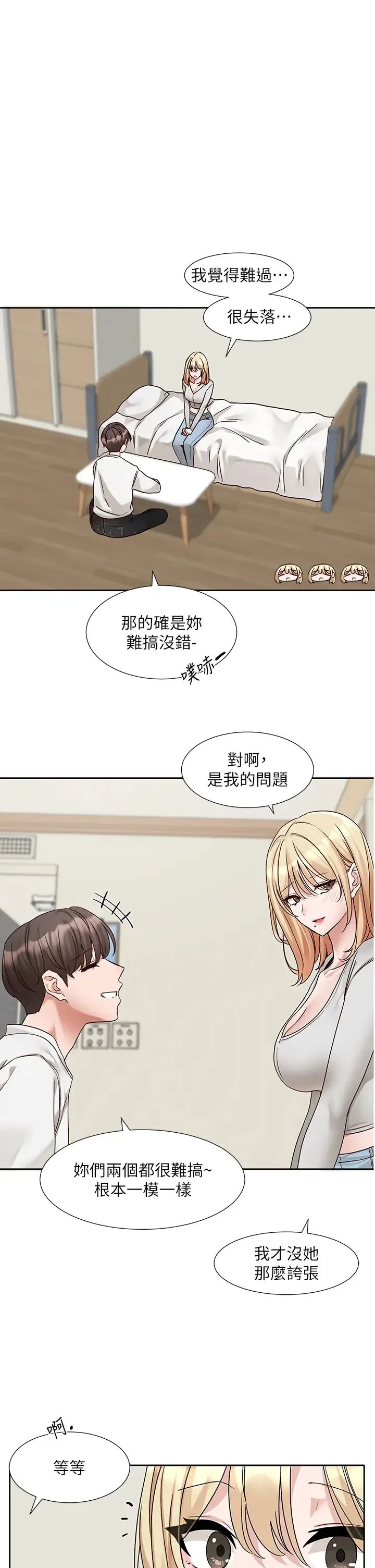 第173話