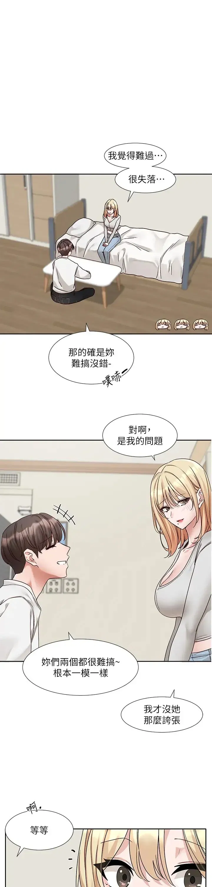 第173話