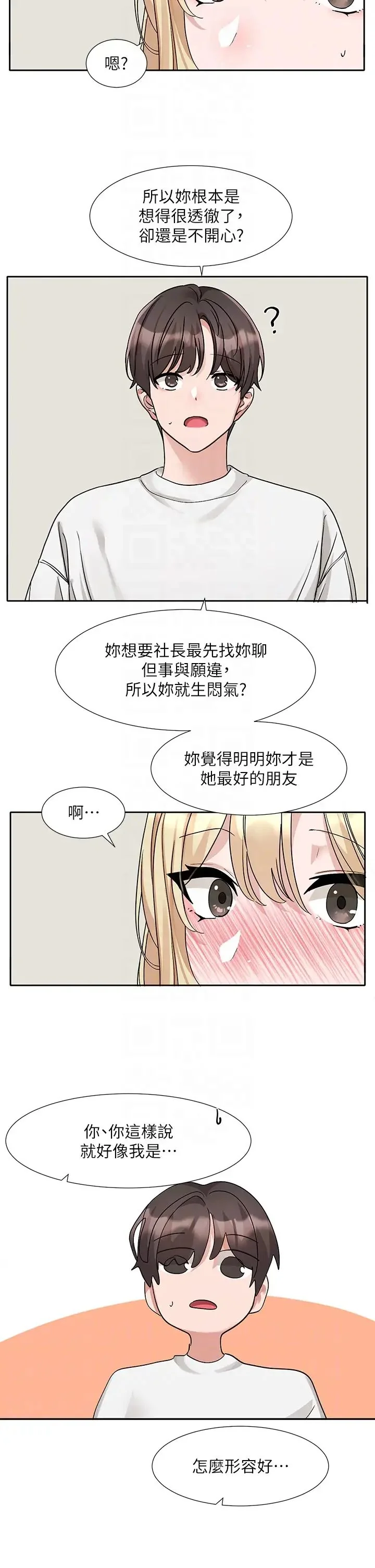 第173話