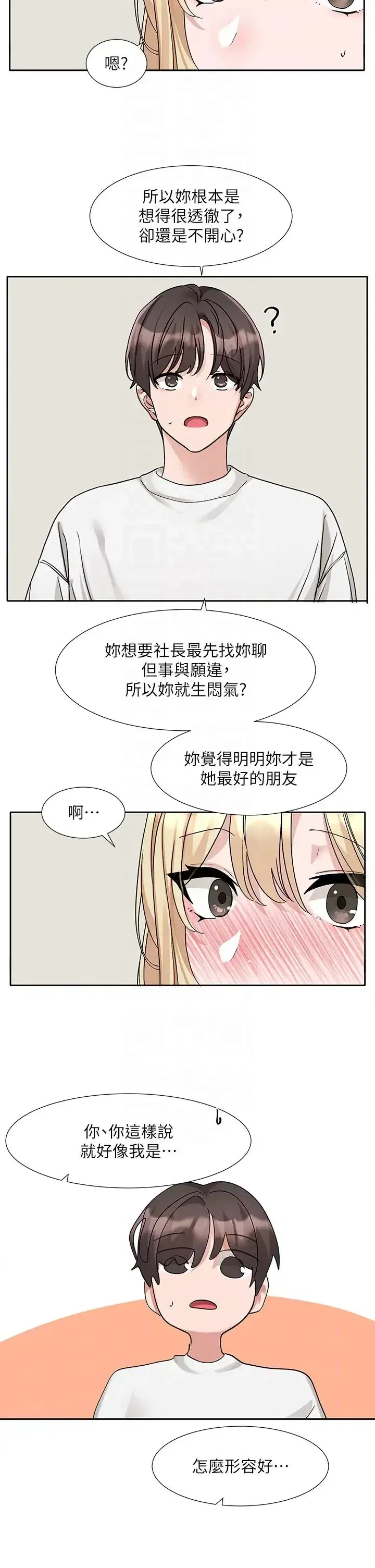 第173話