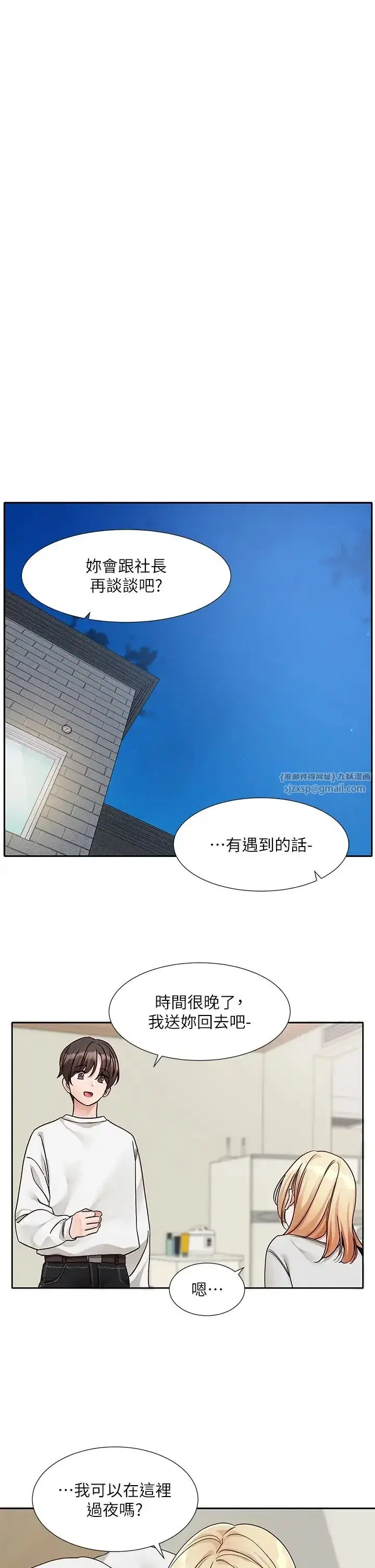 第173話