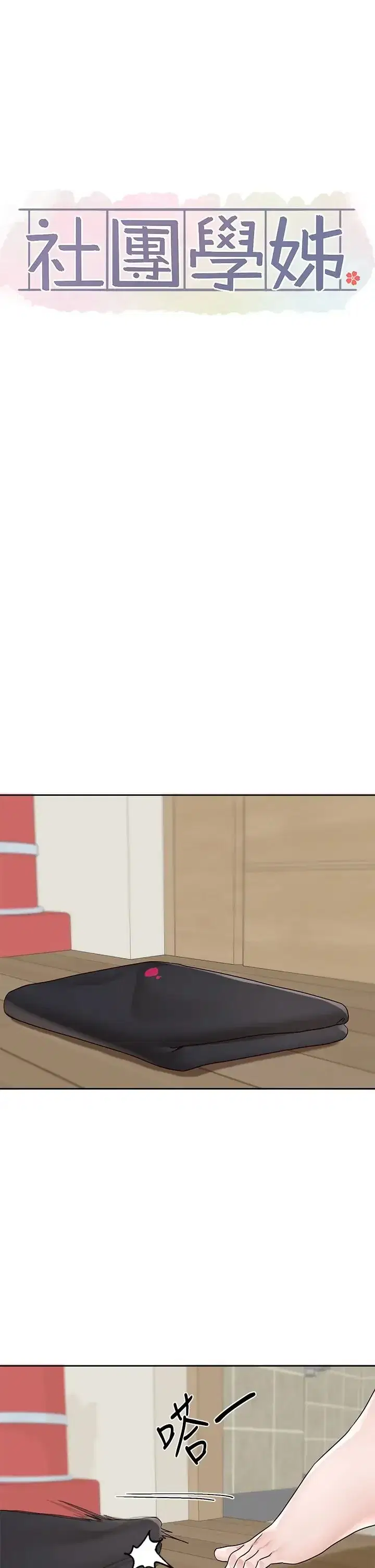 第173話