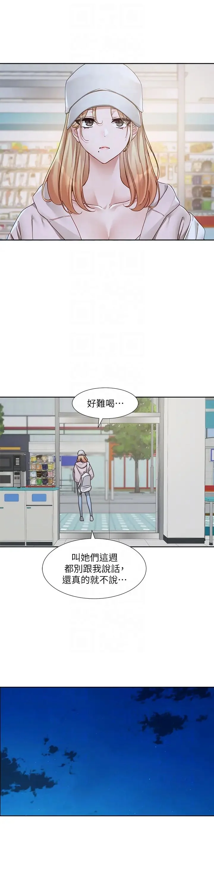 第173話