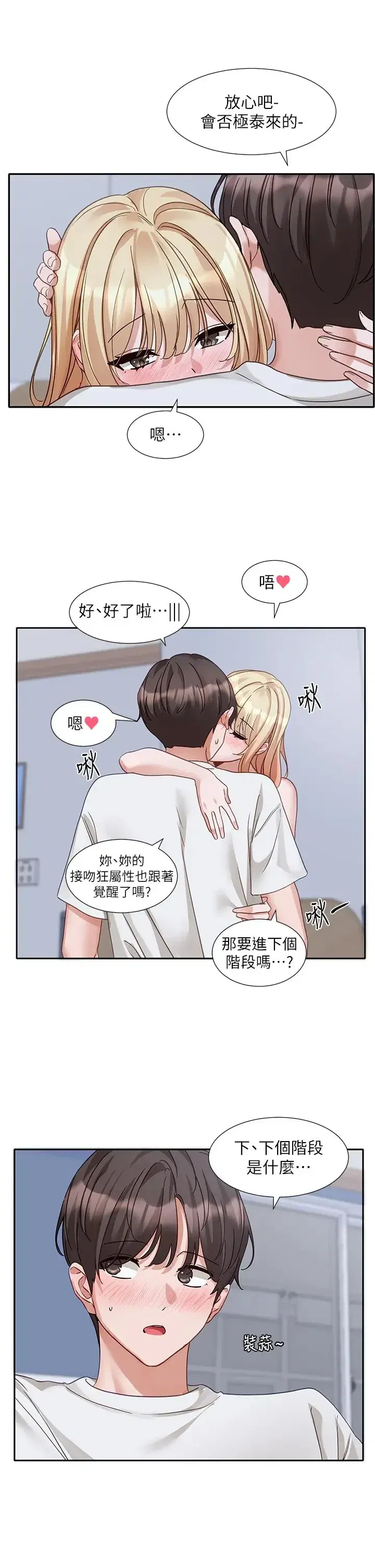 第174話
