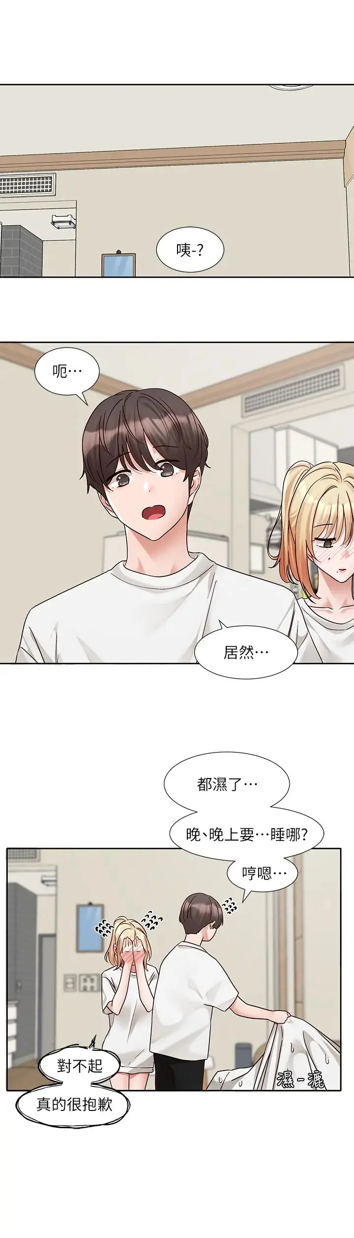 第175話