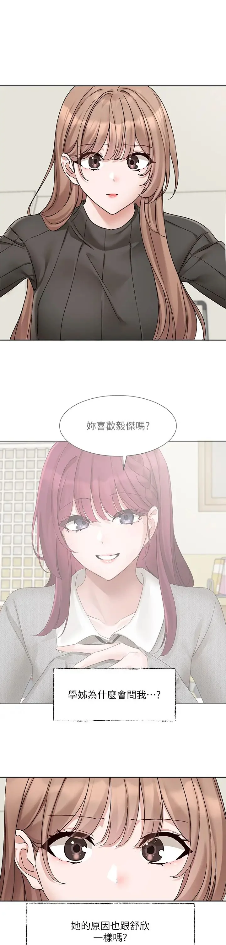 第176話