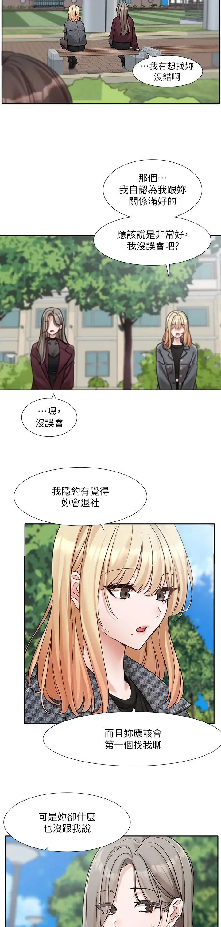 第177話