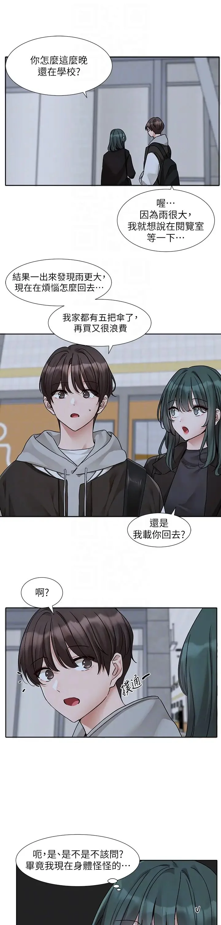第178話