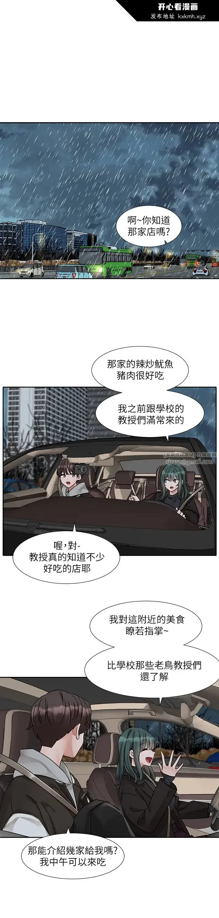 第179話