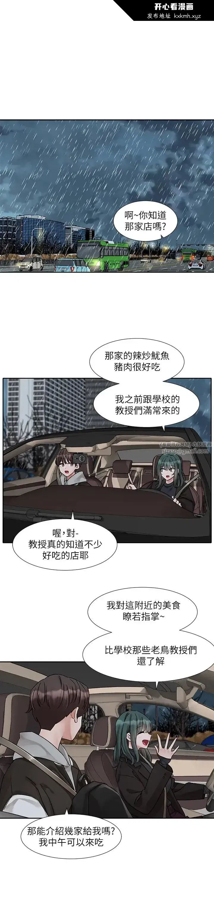 第179話