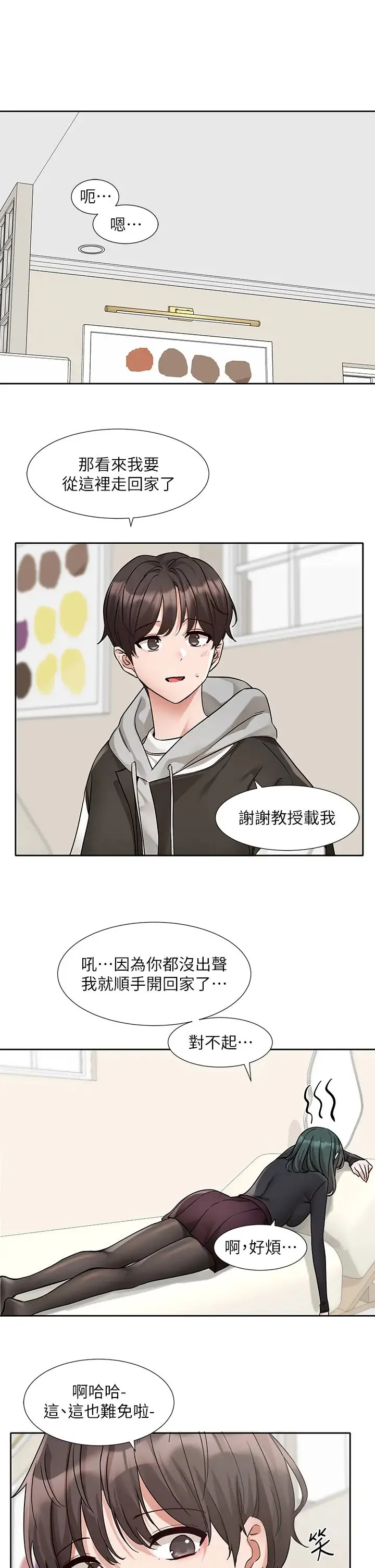 第179話