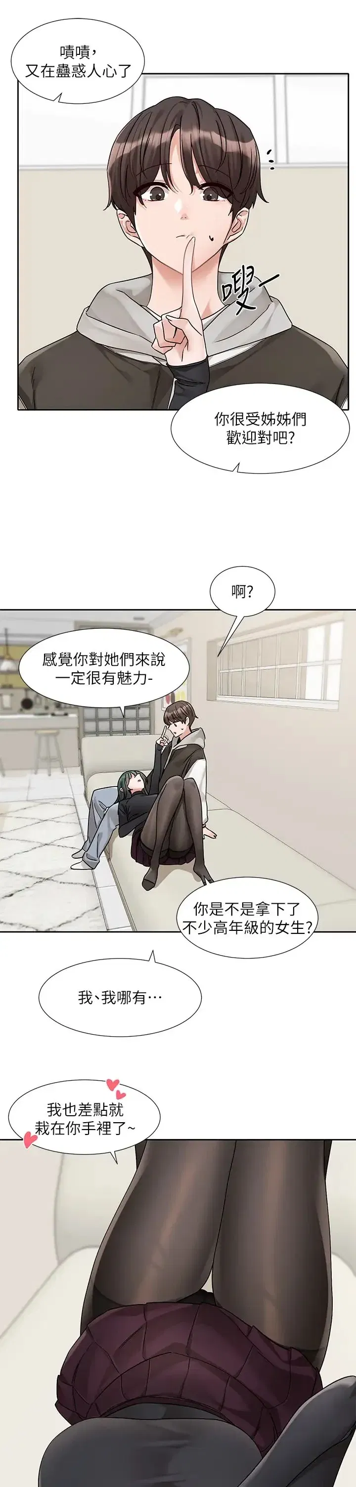第179話