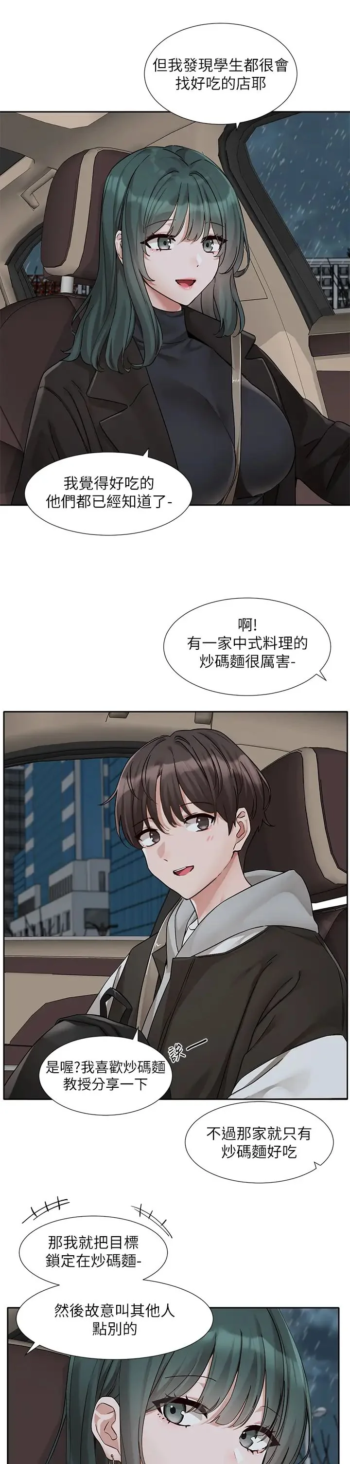 第179話