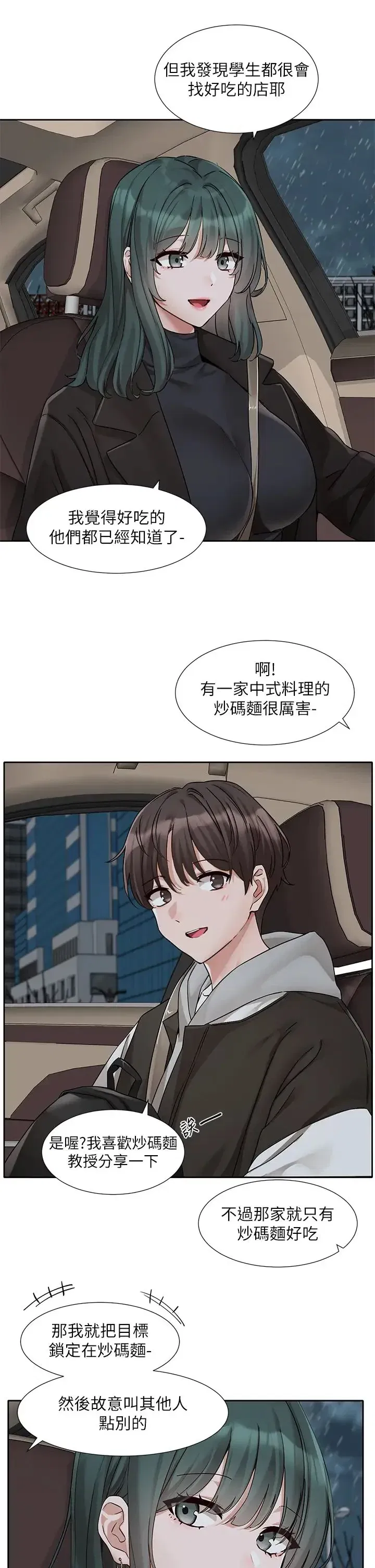 第179話