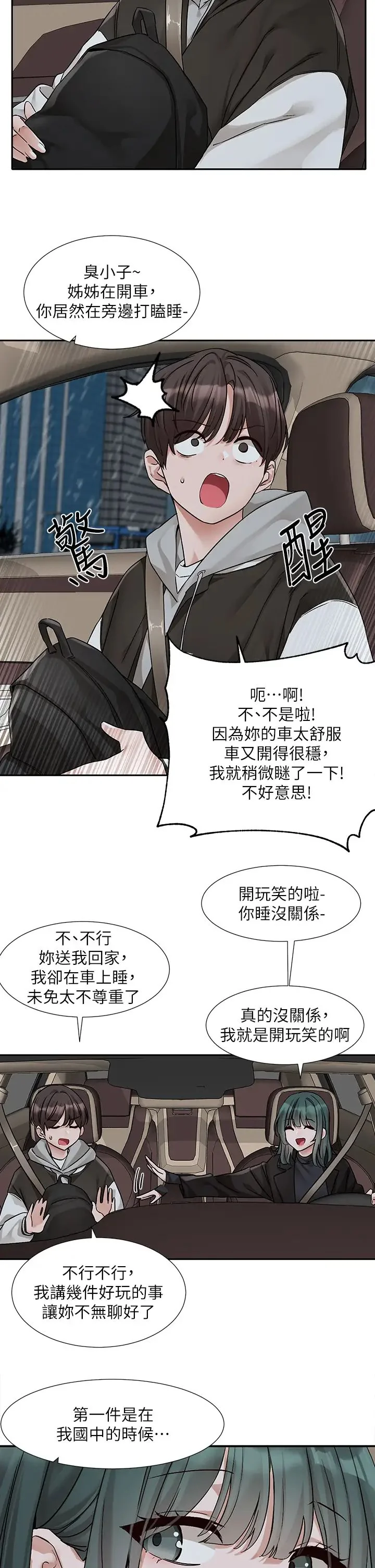 第179話