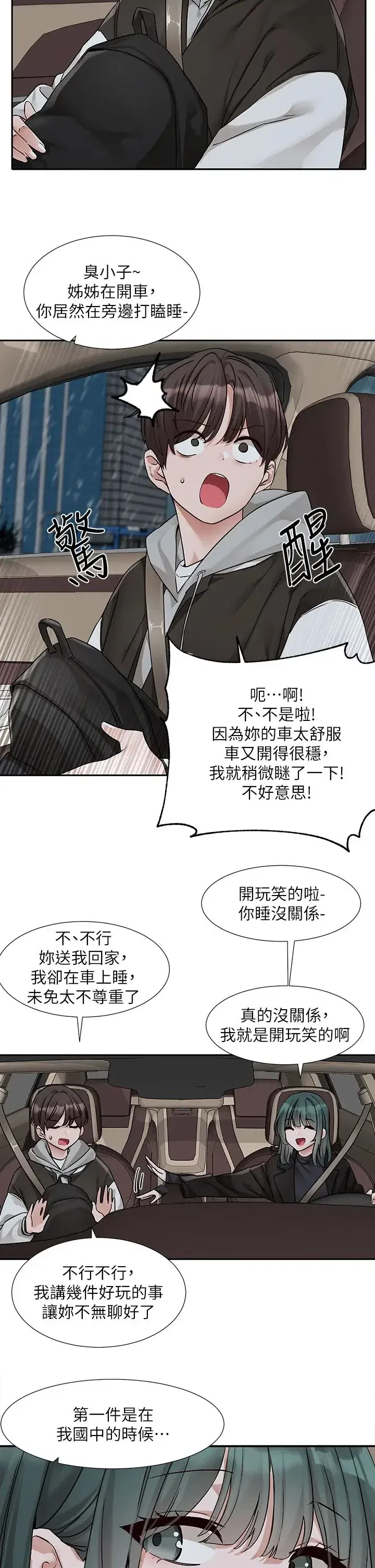 第179話