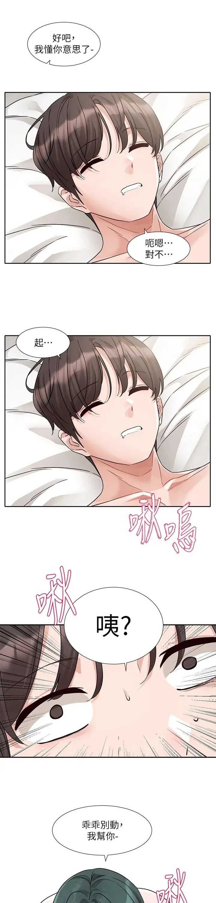 第181話