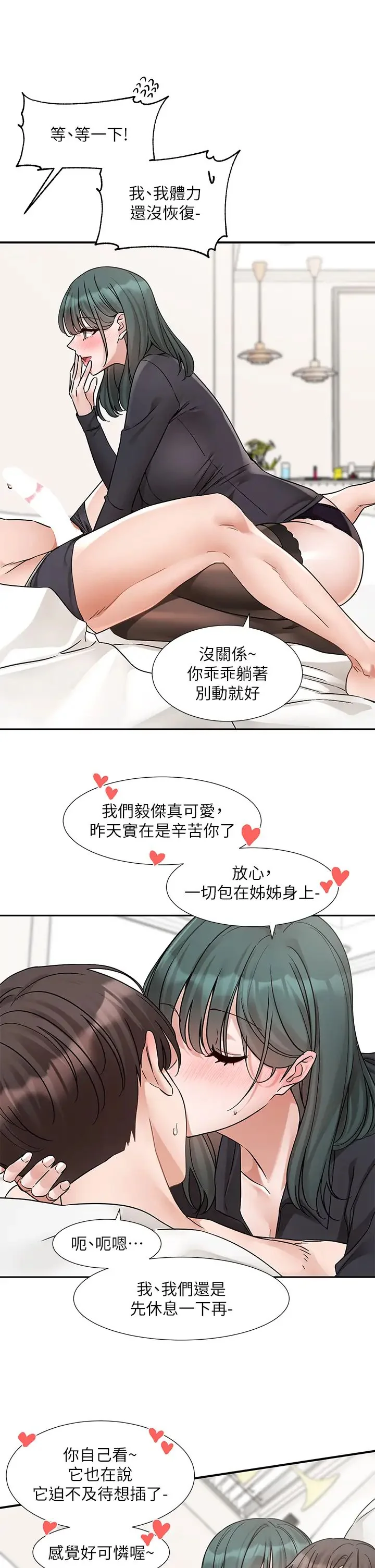 第181話