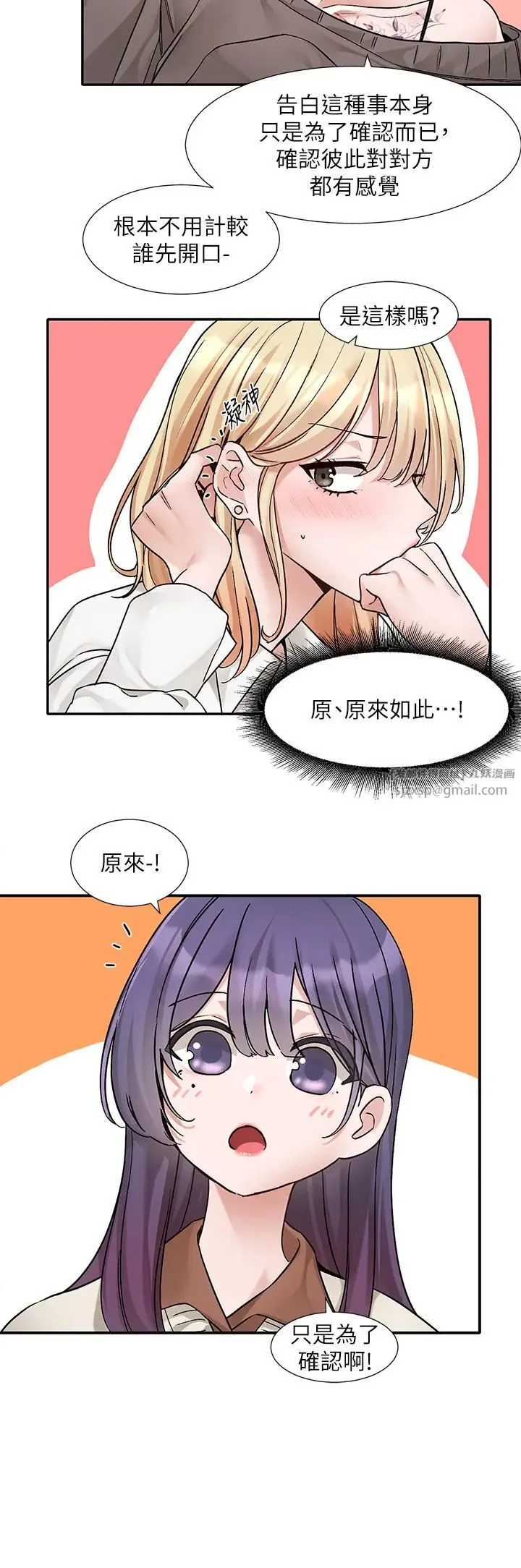 第182話