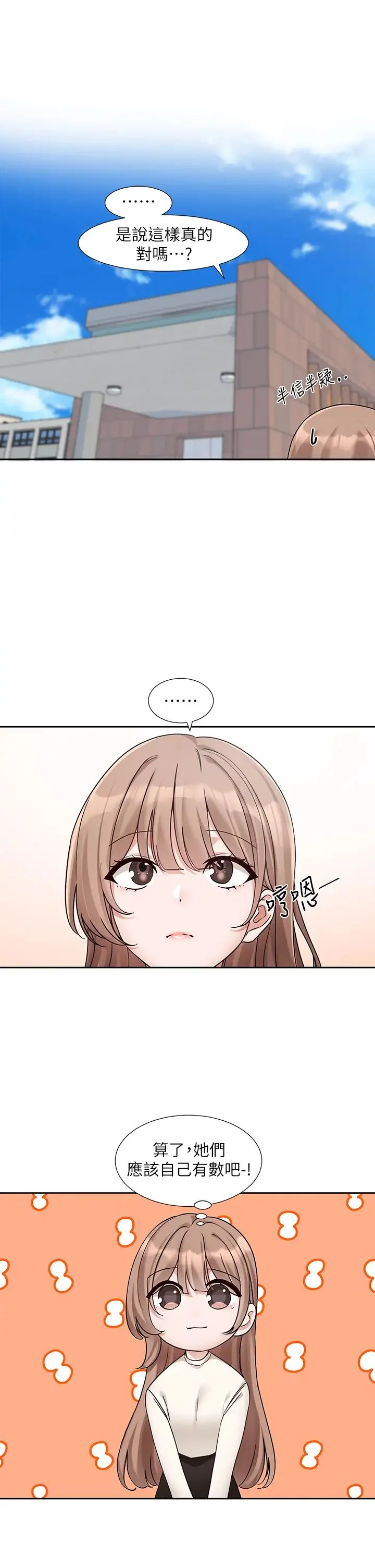 第183話
