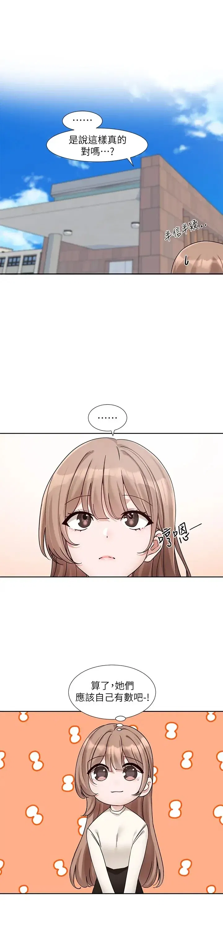 第183話