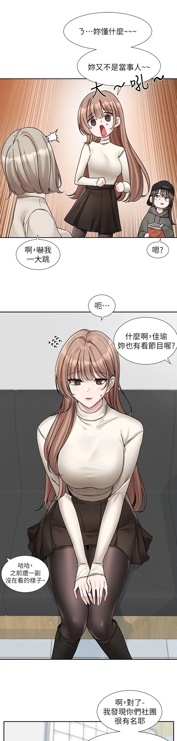 第183話